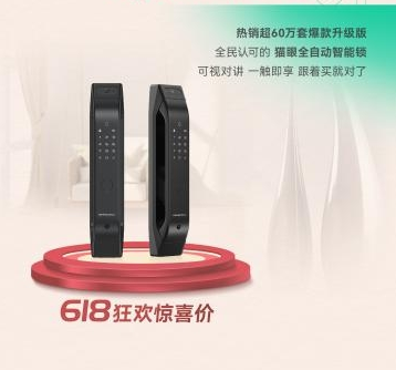 德施曼618“全民换锁”超全攻略！什么型号？什么福