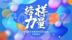 新明珠集团实力品牌金朝阳瓷砖荣获消费者喜爱品牌