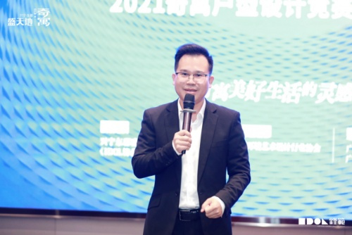 2021奇寓户型创意设计竞赛 颁奖典礼圆满落幕