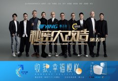 《秘密大改造》第四期丨“公交头等舱”回江涛为己