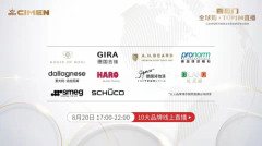 喜盈门全球购×TOP100直播|重磅加码［高端化＋家居＋