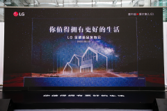 自由随形 升降随心 | LG世界首款高端玺印系列卷轴电